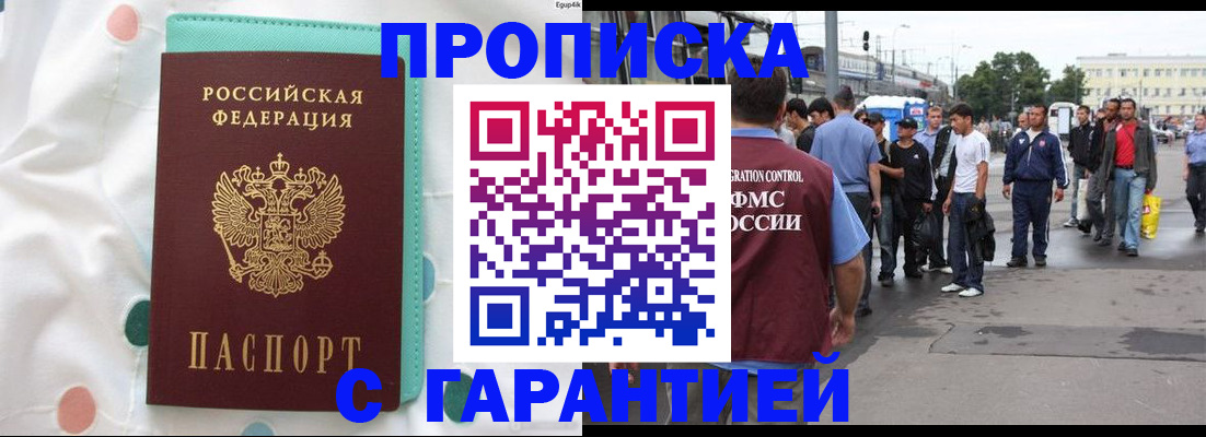 временная регистрация поиск в Пикалёво