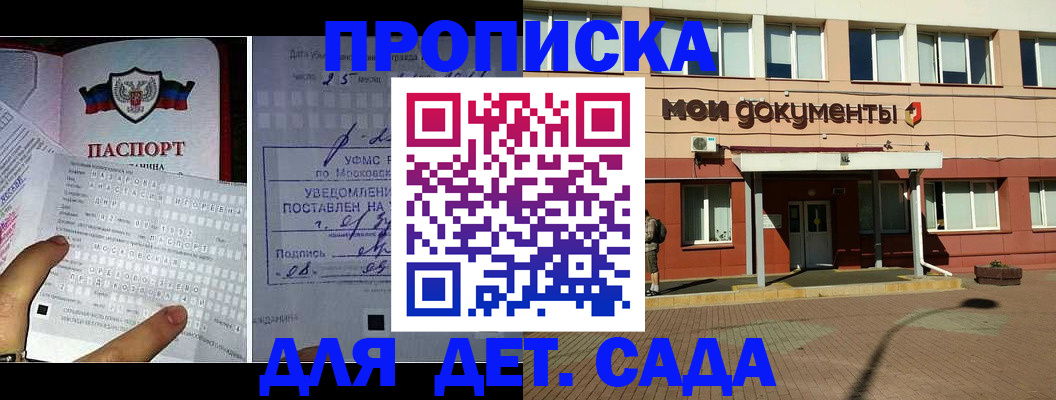 временная регистрация для школы в Пикалёво